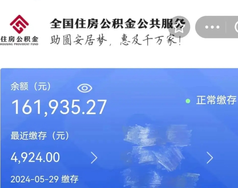 博罗公积金能提出来吗（公积金能提出来么）